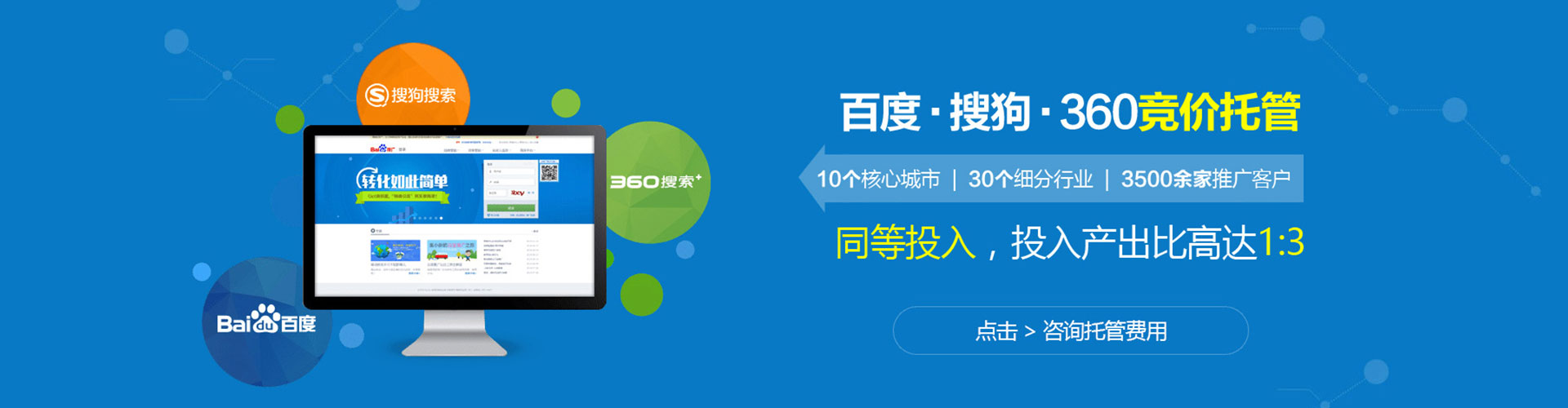 枣阳百度竞价广告